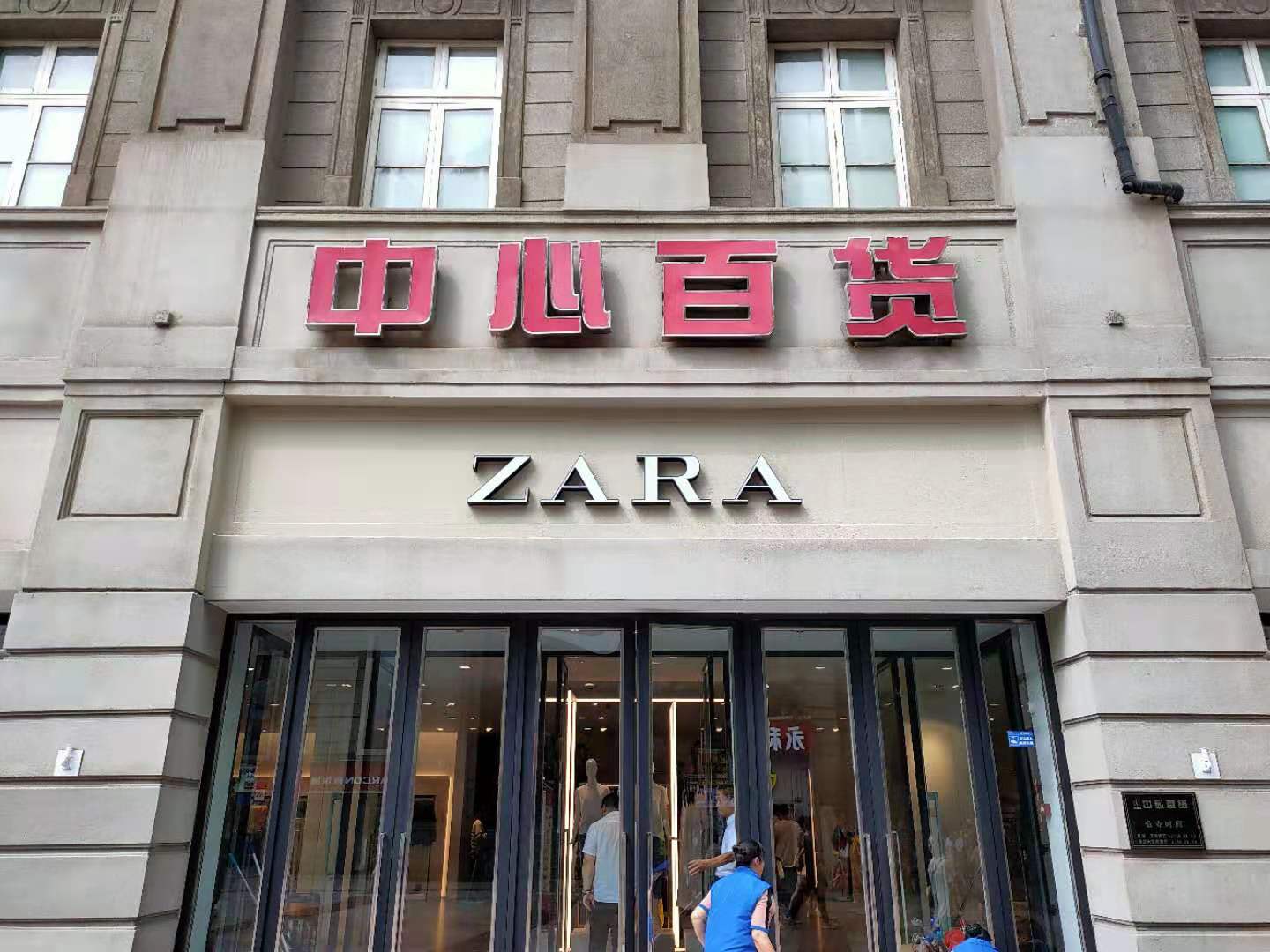 ZARA武汉中心百货店