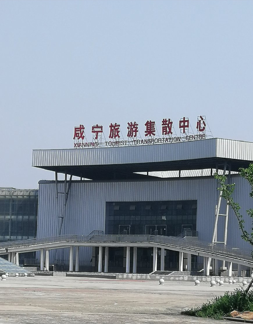 咸宁旅游集散中心消防工程改造